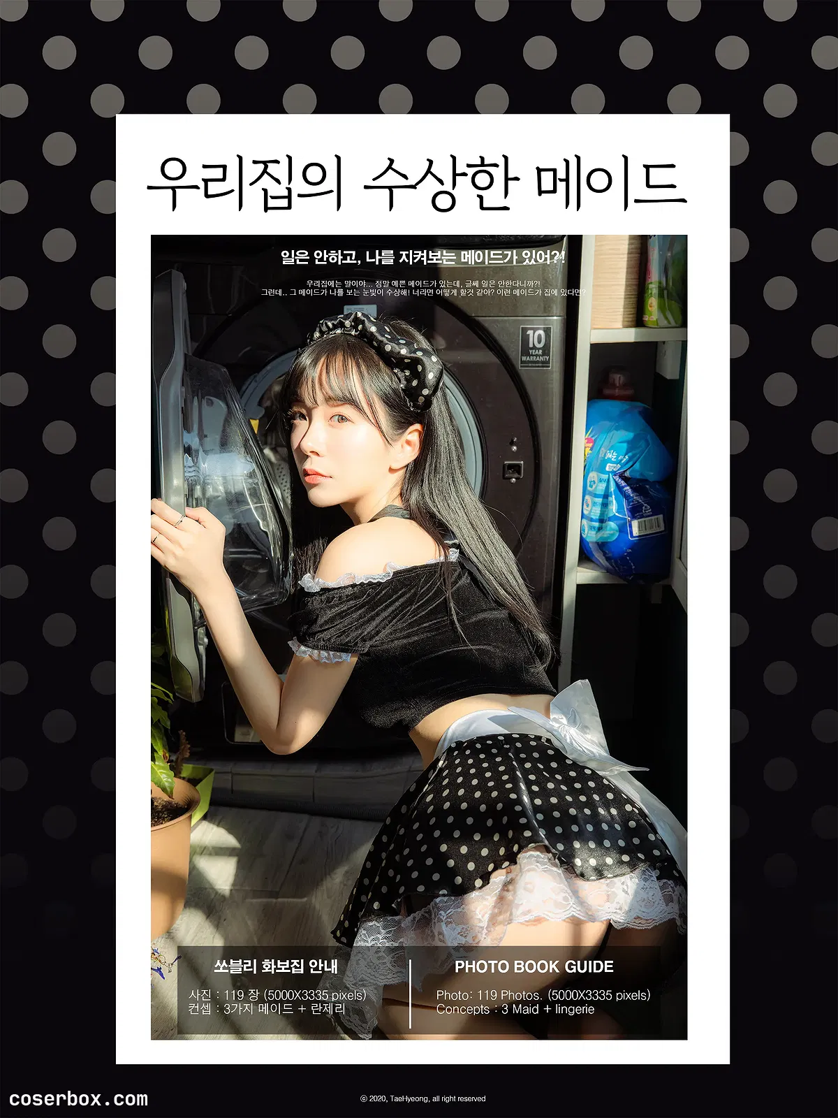 Leeesovely李素英 2023.12.31 Maid Sobly 女仆 - 1