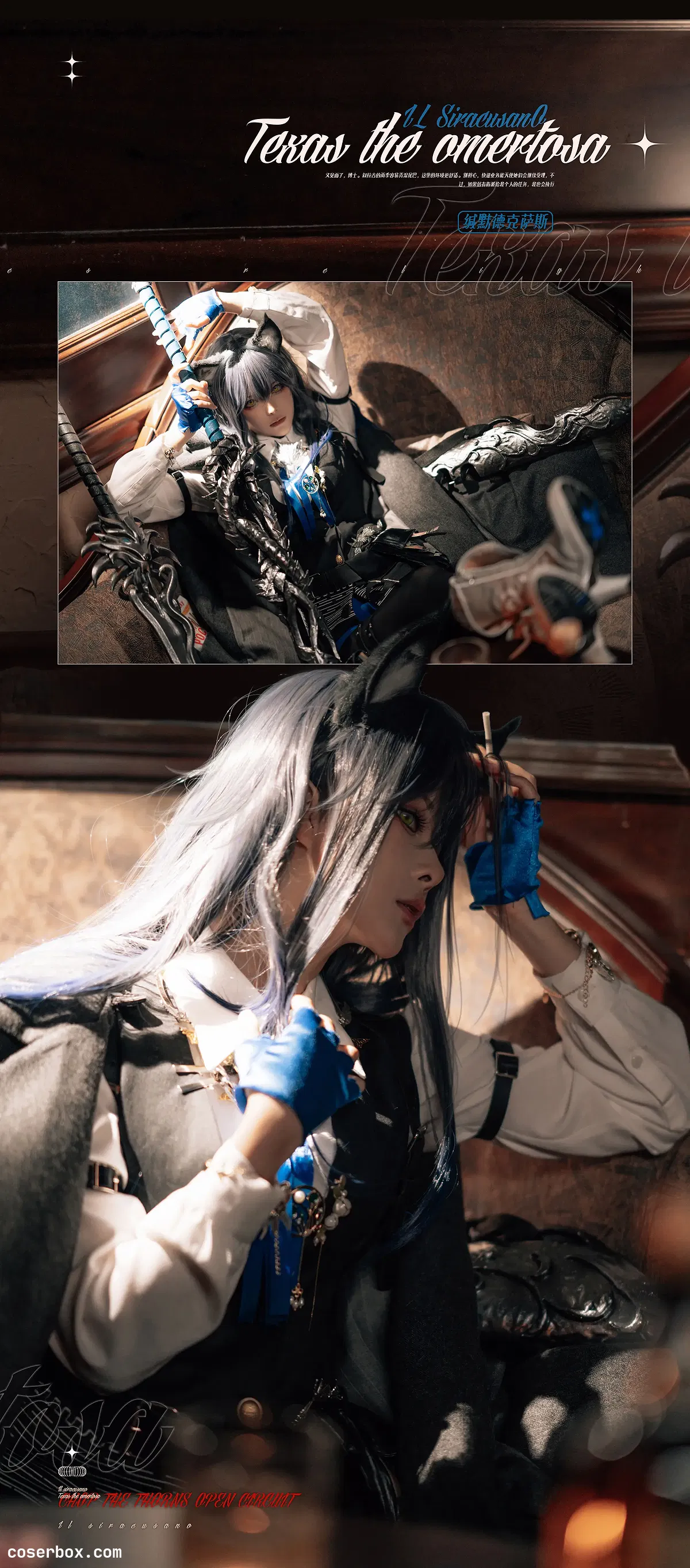 百合欧皇子 2024.01.08 切利尼娜 - 1