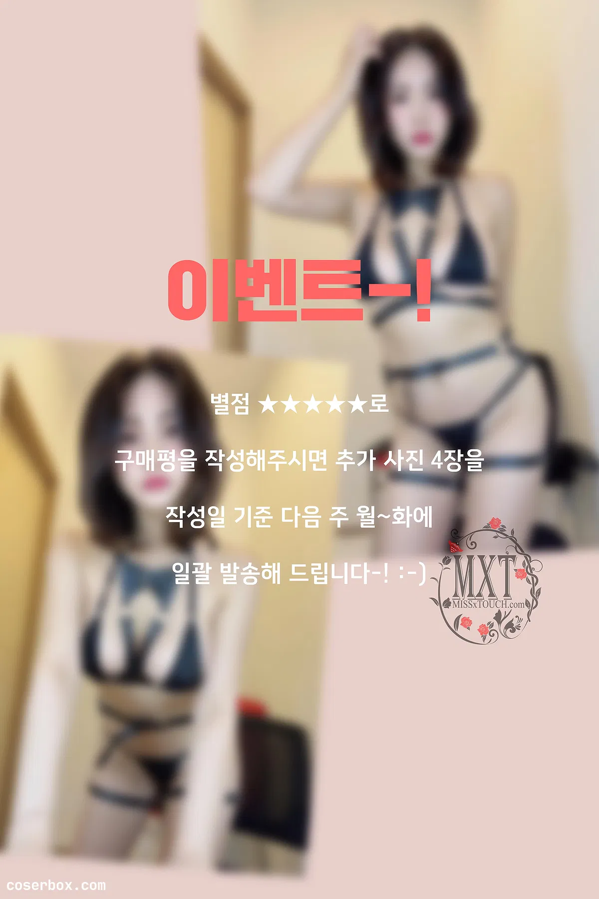 Miss x SUA 2024.01.12 Vol.50 part 02 - 1