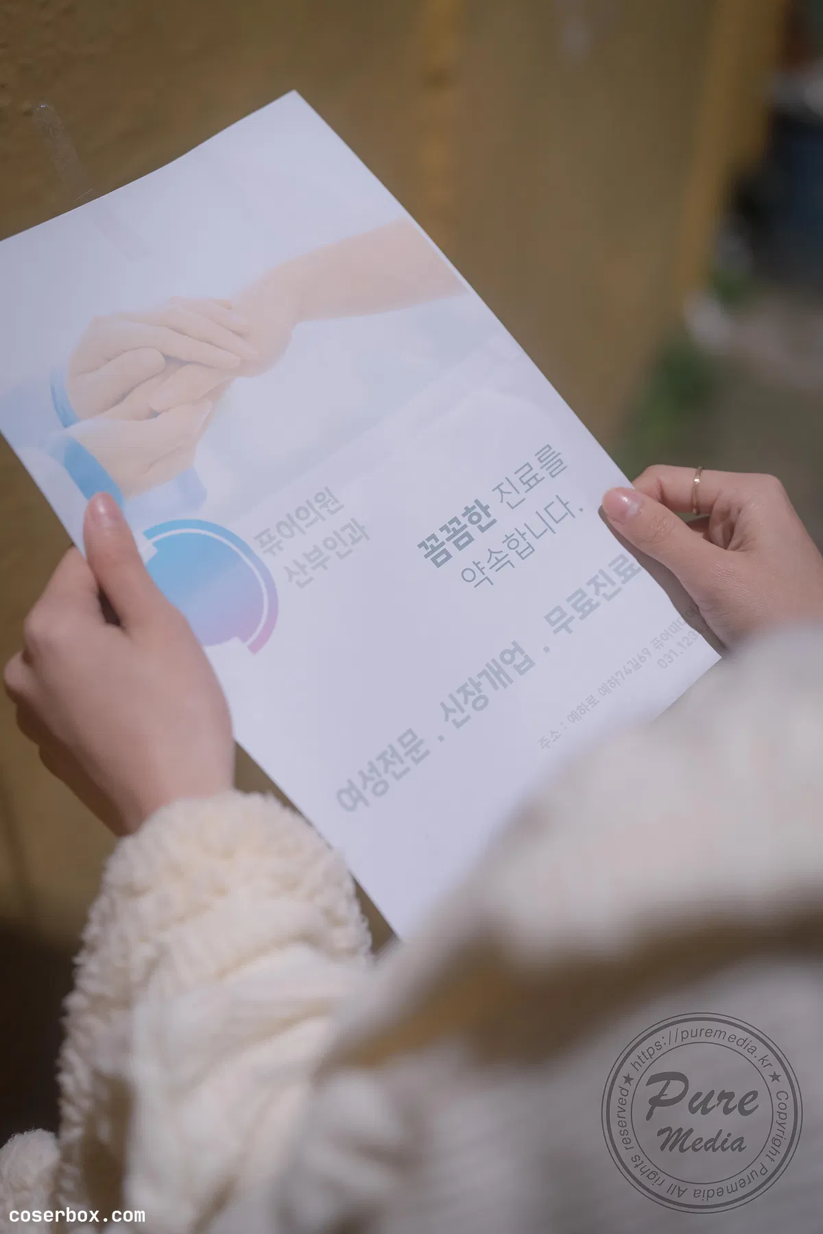 Yeha 2024.01.15 Visit suspicious hospital 去医院看病 - 2