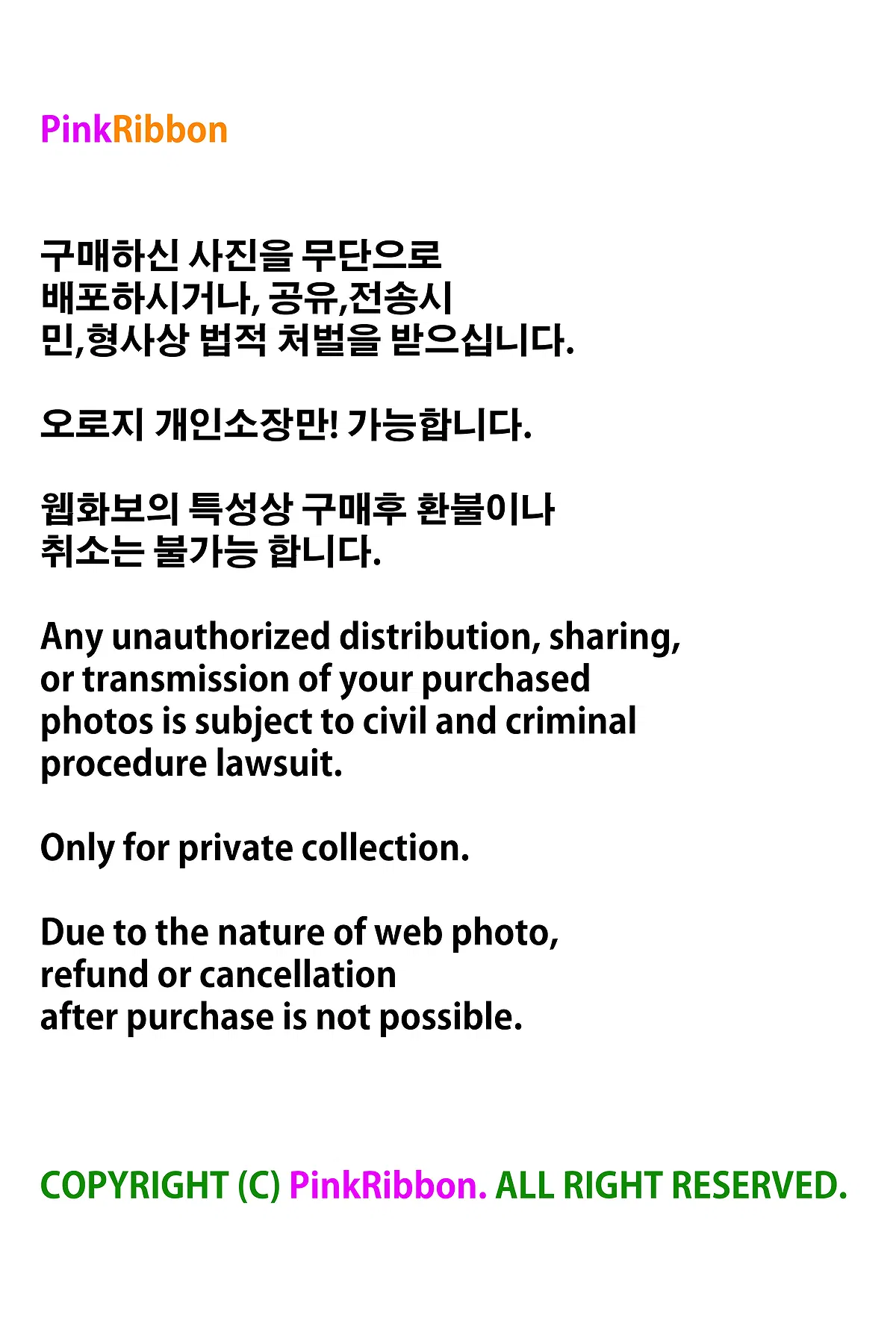 Ye Seul 2024.01.15 Nyansul Personalized [After Work] 01 - 1