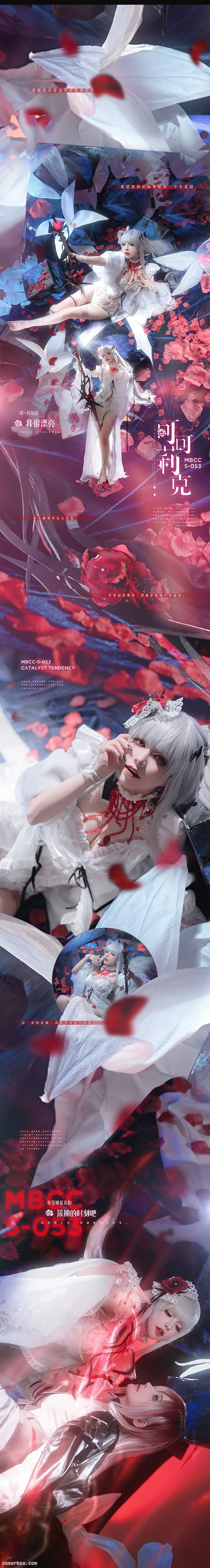 六二二同学 2024.02.03 MBCC-S-053 可可莉克 - 1