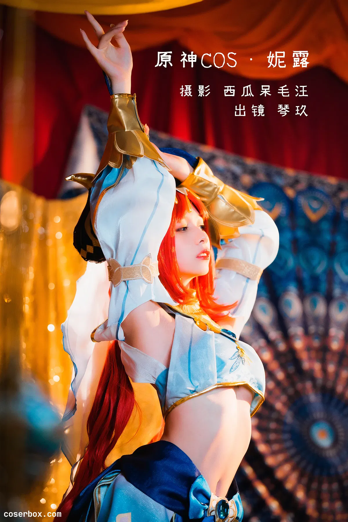 清青琴玖 2024.02.29 原神 妮露 - 1