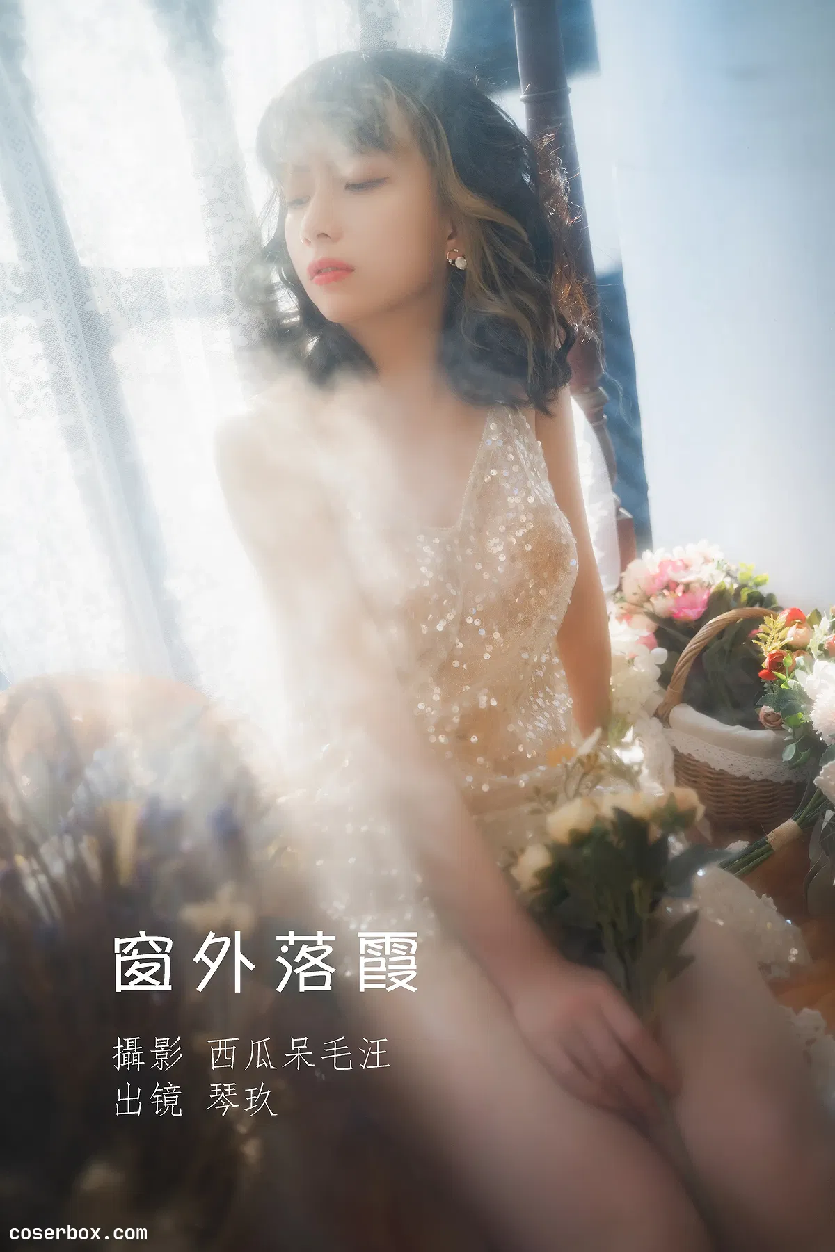 清青琴玖 2024.03.03 窗外落霞 - 1