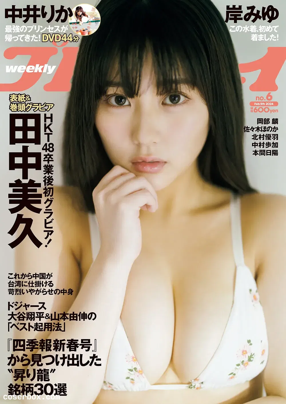 Weekly Playboy 2024.03.24 田中美久 岸みゆ 佐々木ほ - 1