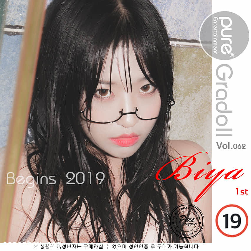 Pure Media NO.024 Biya (비야) [100P 1.05GB] - 1