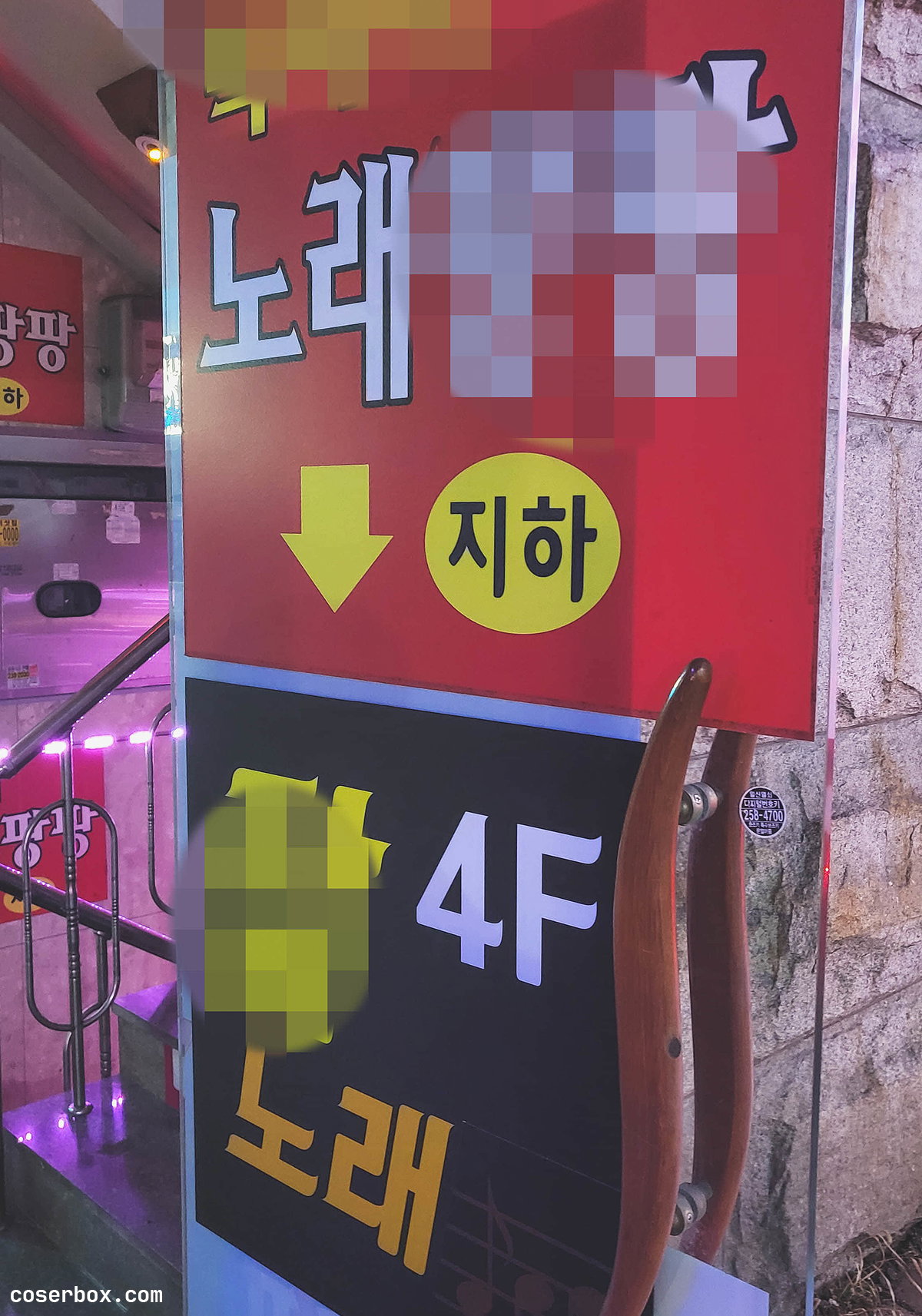Pure Media NO.162 234 Yeha (예하) Karaoke Hentai CallGirl [131P 708.09MB] - 1
