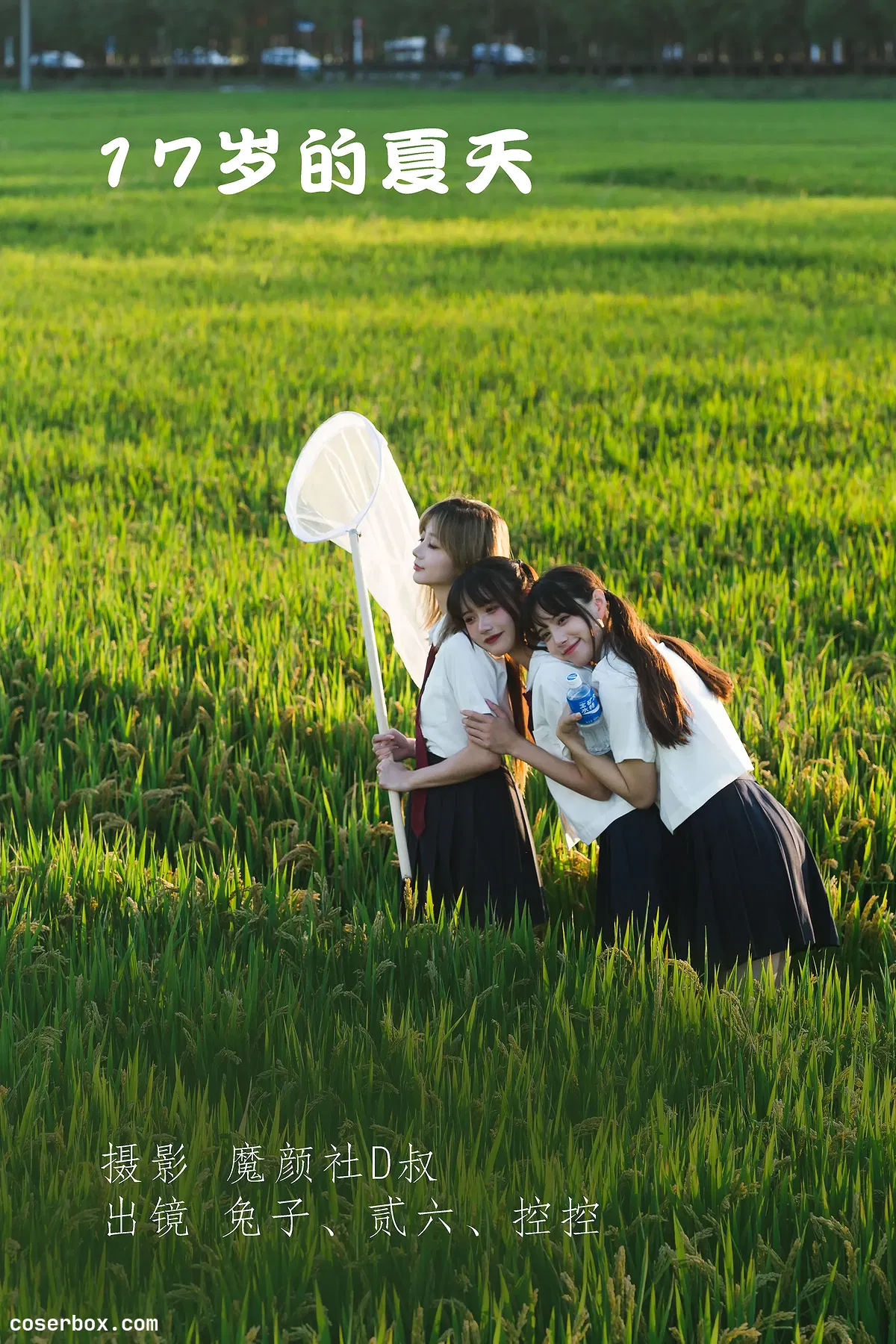 Conkon控控 2024.04.15 17岁的夏天 - 1