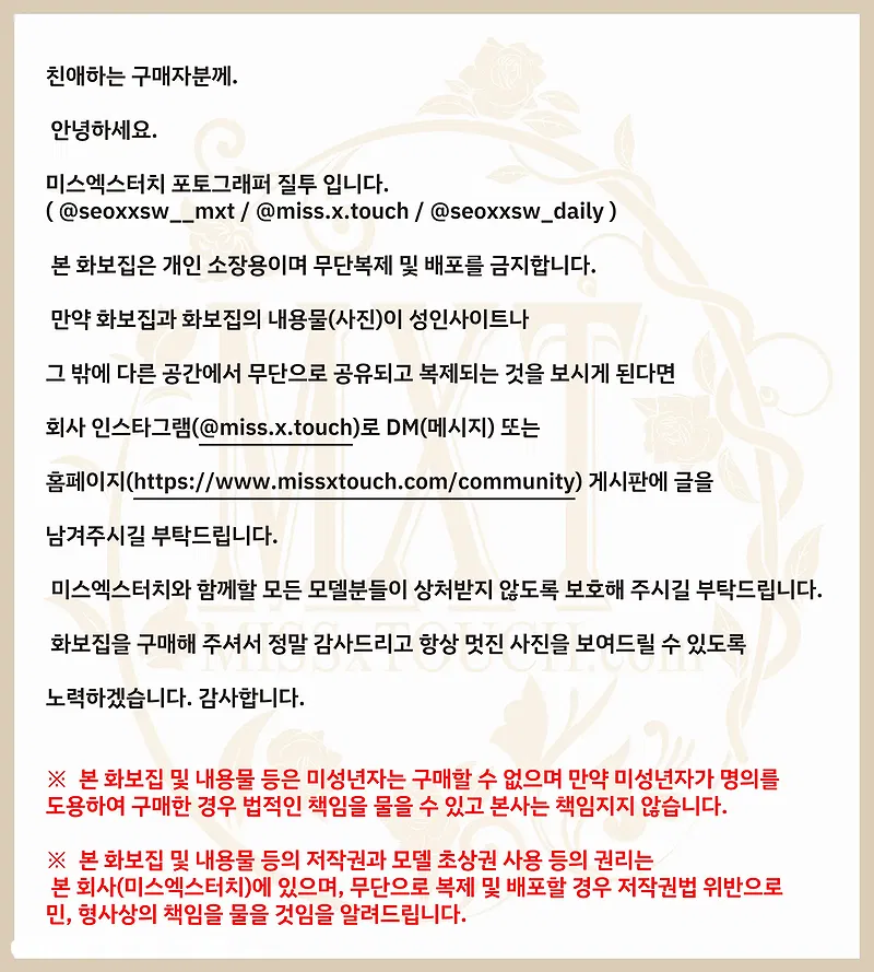 Shaany (샤니) 2024.05.08 Vol.51 - part 01