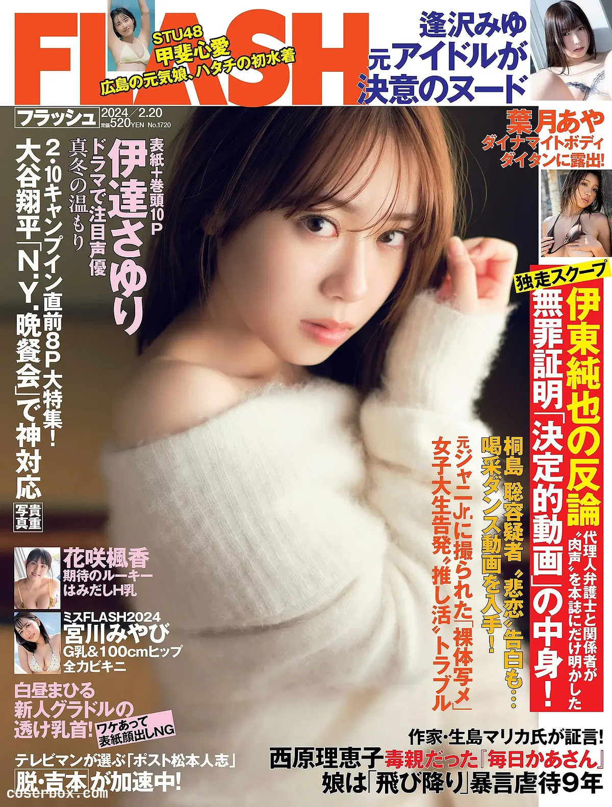 Weekly 2024.05.16 伊達さゆり甲斐心愛 花咲楓香 - 1