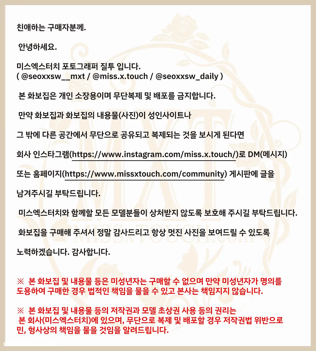 Bimilstory 2024.05.28 Miss x YAMU Vol - 1