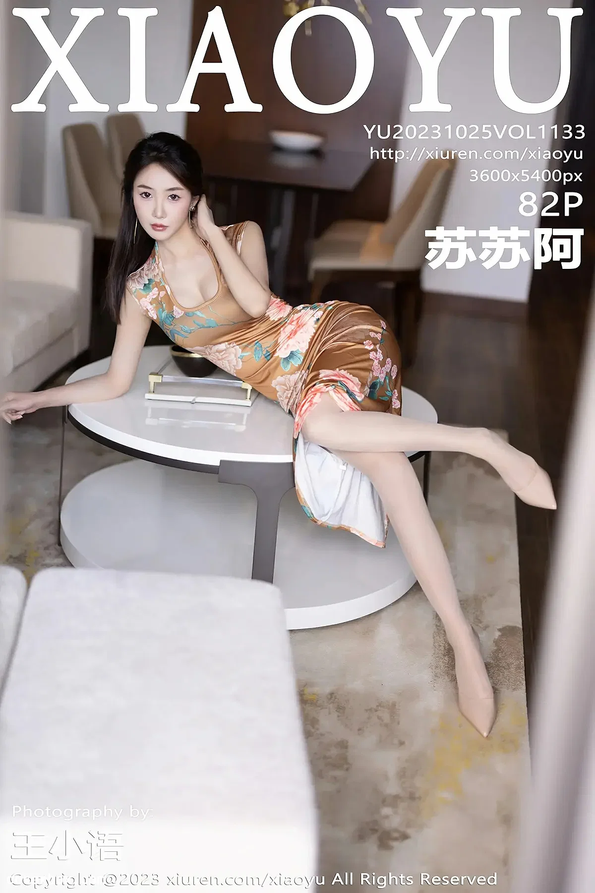 XIAOYU语画界 2023.10.25 VOL.1133 苏苏阿 [83P 181.22MB] - 1