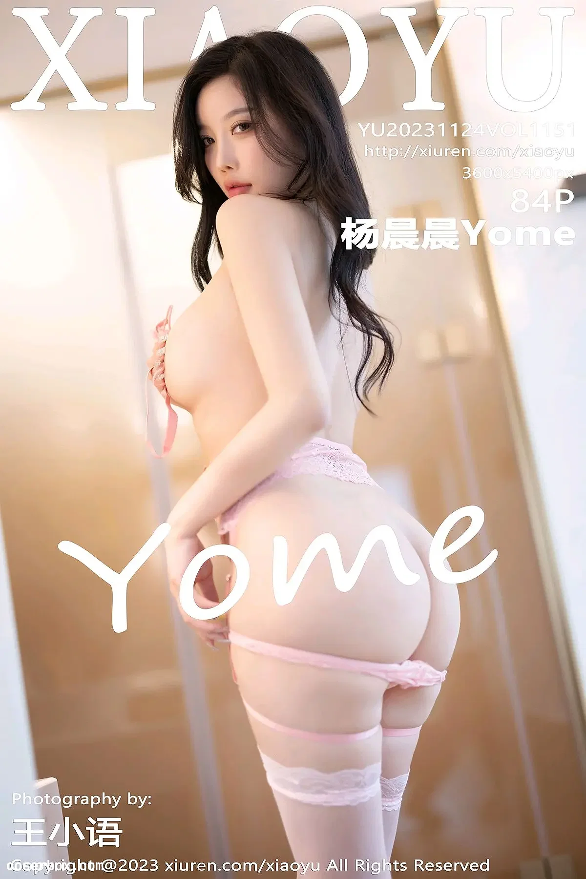 XIAOYU语画界 2023.11.24 VOL.1151 杨晨晨Yome 美臀丰腴 [85P 546.12MB] - 1