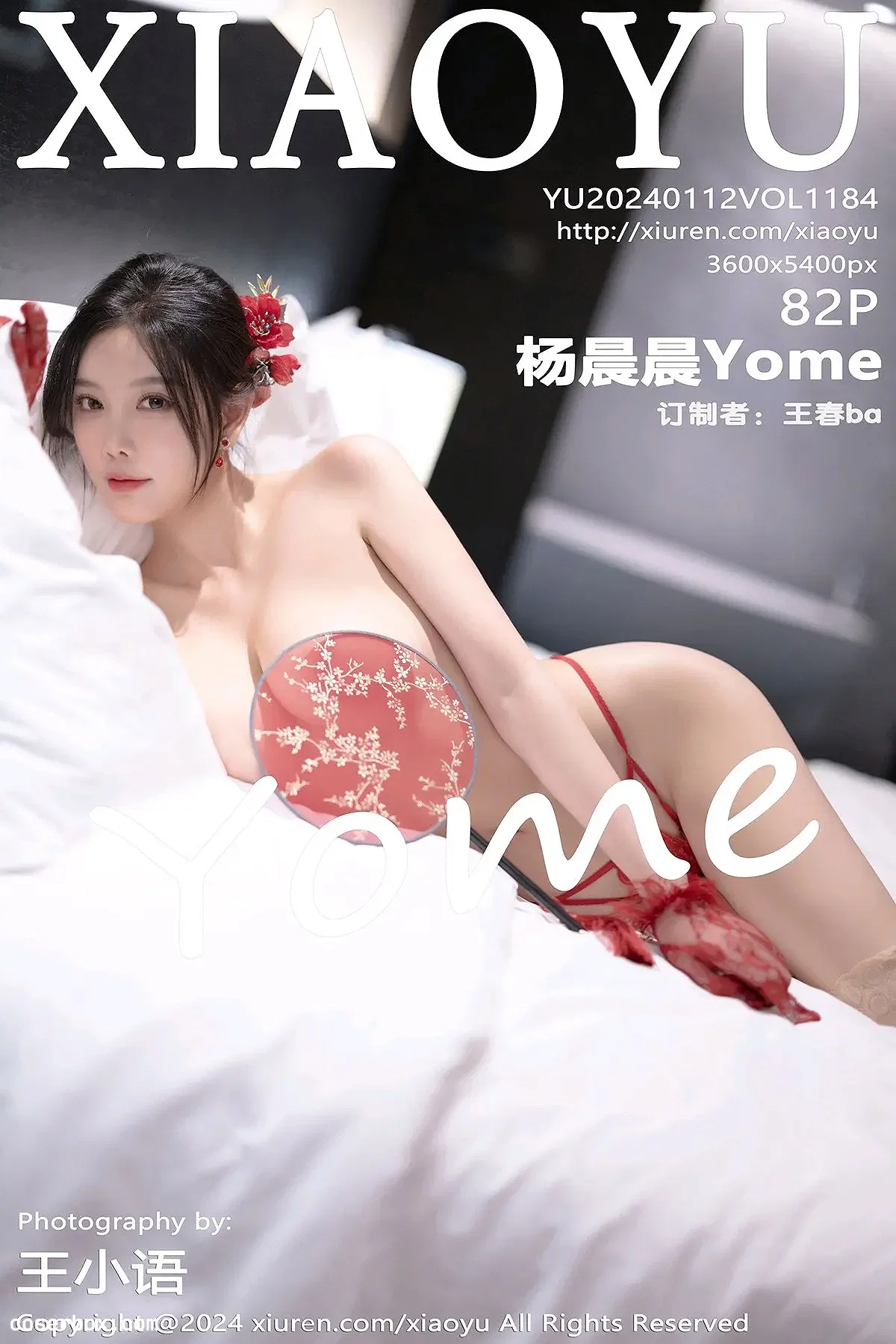 XIAOYU语画界 2024.01.12 VOL.1184 杨晨晨Yome 海南旅拍 [83P 576.92MB] - 1