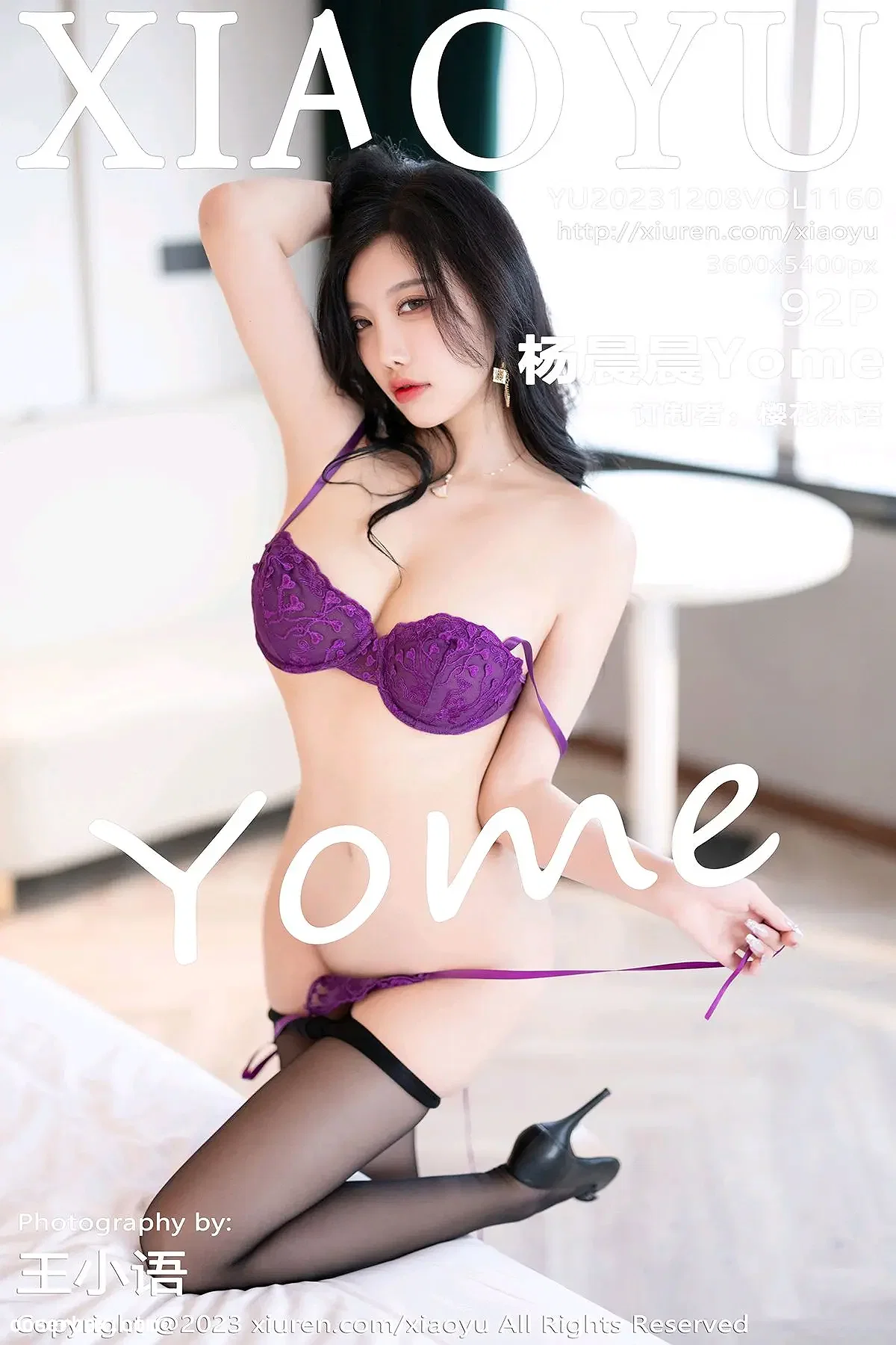 XIAOYU语画界 2023.12.08 VOL.1160 杨晨晨Yome 黑丝美臀 [93P 639.54MB] - 1