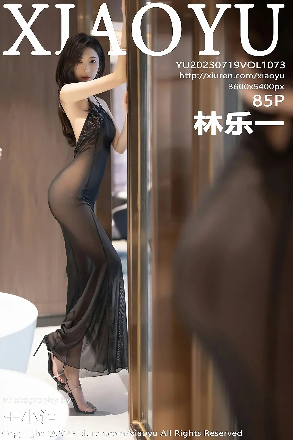 XIAOYU语画界 2023.07.19 VOL.1073 林乐一 [86P 207.93MB] - 1