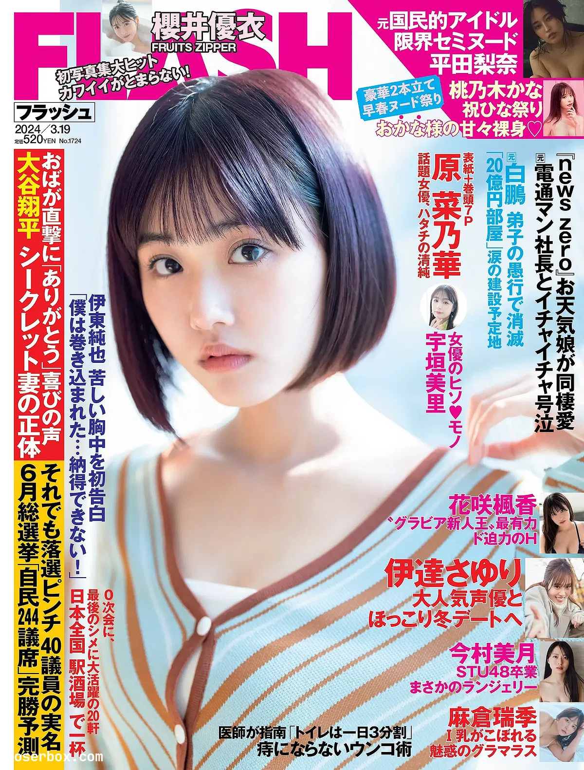 Weekly 2024.06.22 No.1724 原菜乃華 桃乃木香奈 平田梨奈 - 1