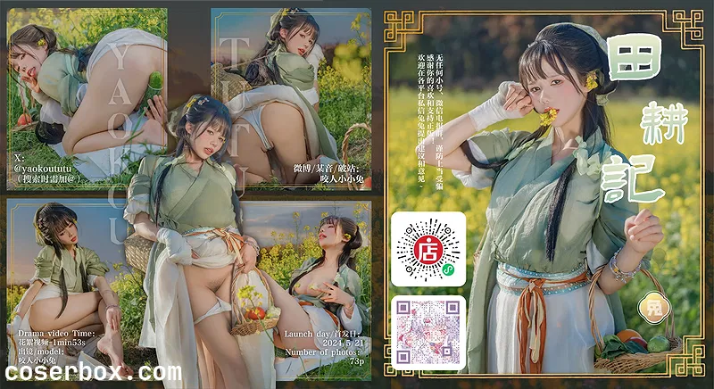 黏黏团子兔 2024.07.04 5月作品 田耕记