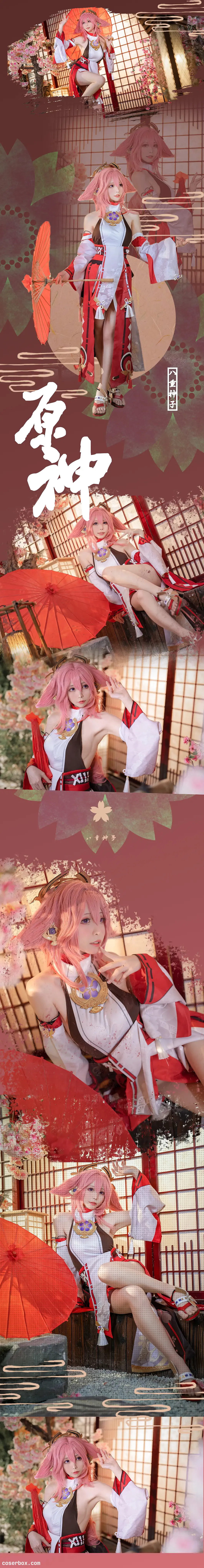 樱岛嗷 2024.07.09 八重神子 - 2