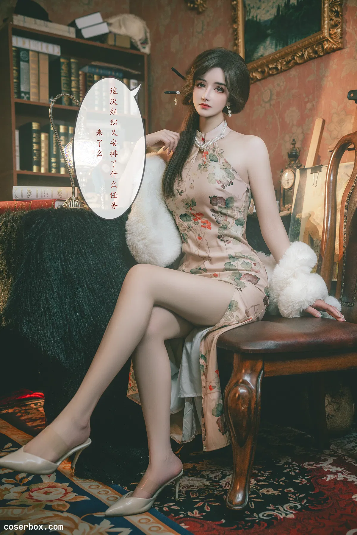 鹿八岁2024.07.19 特工的堕落 - 1