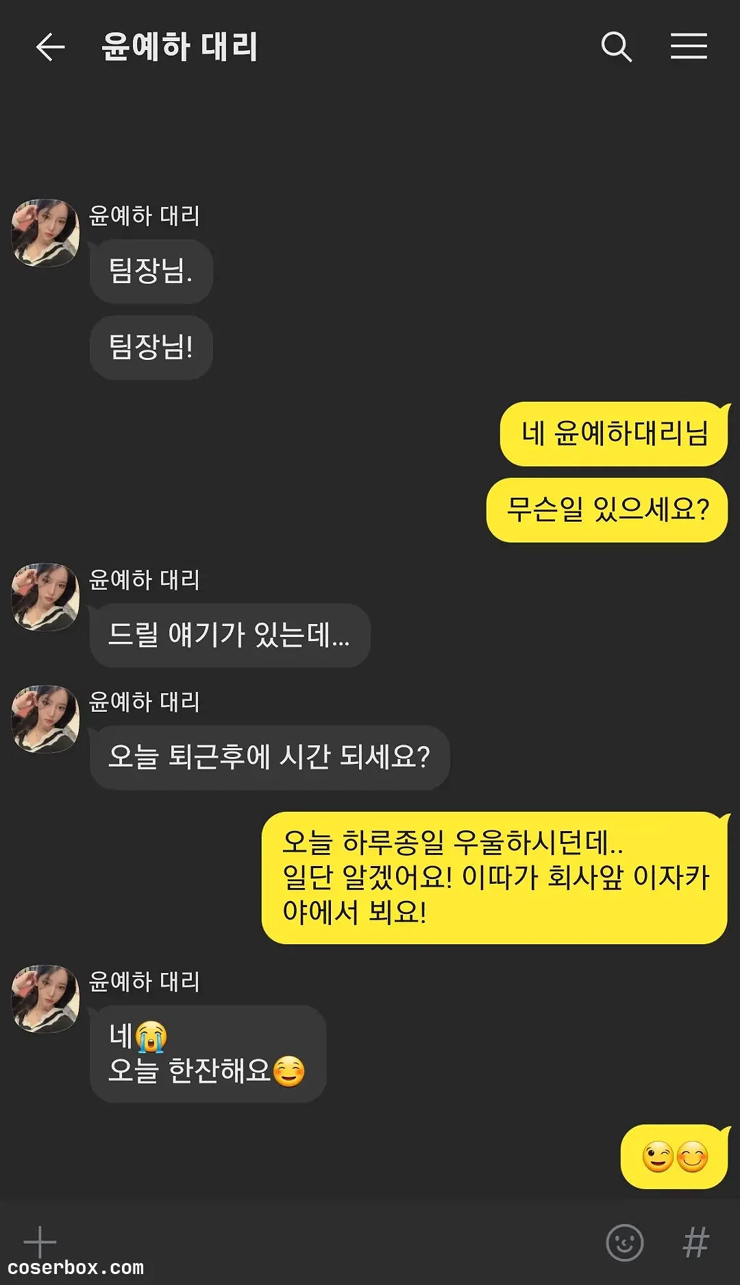 Yeha 2024.07.20 陌生醉酒 - 1