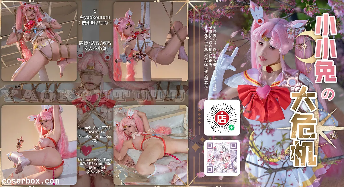 黏黏团子兔 2024.08.02 6月作品『小小兔大危机』 - 1