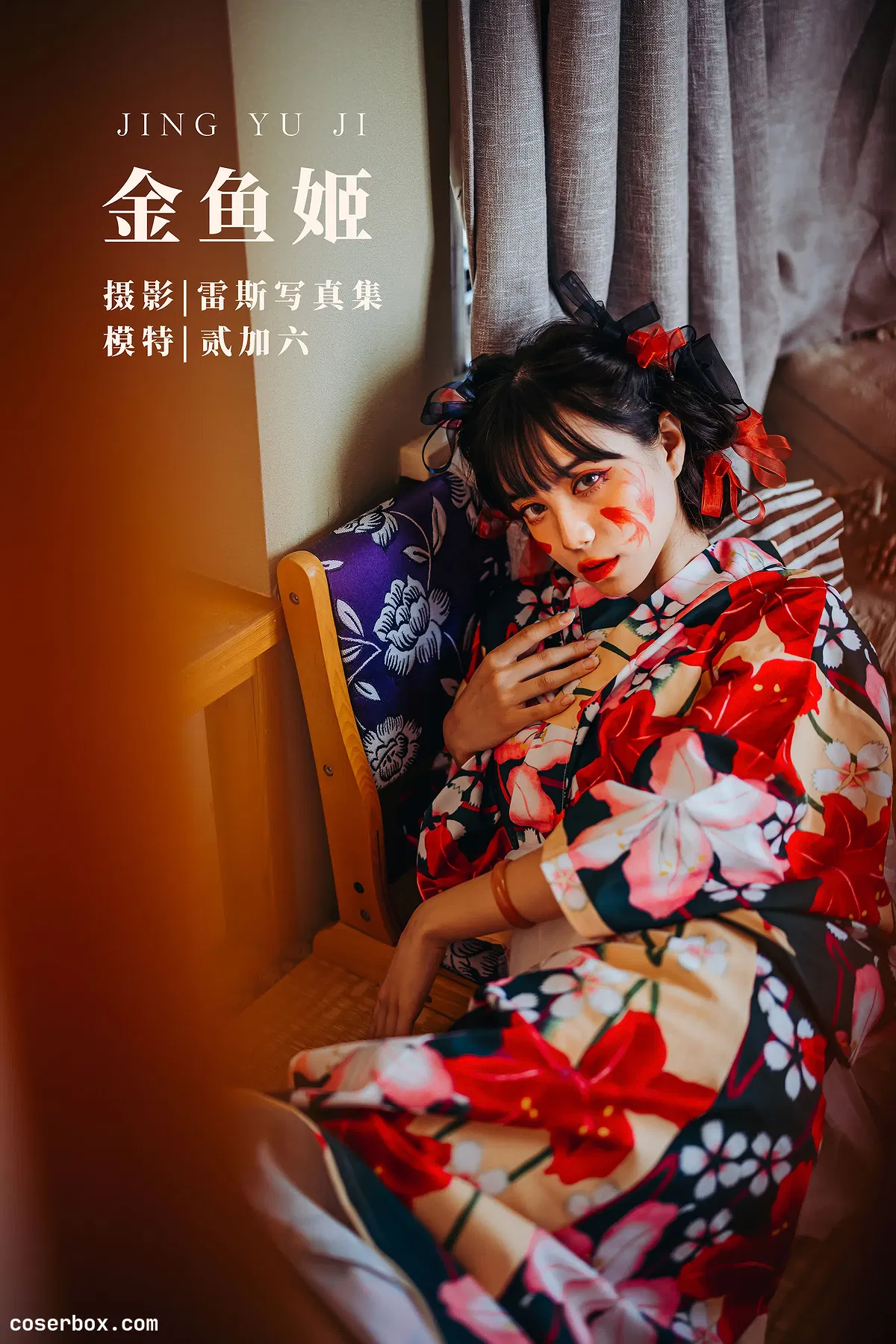 贰加六 2024.08.02 金鱼姬 - 1