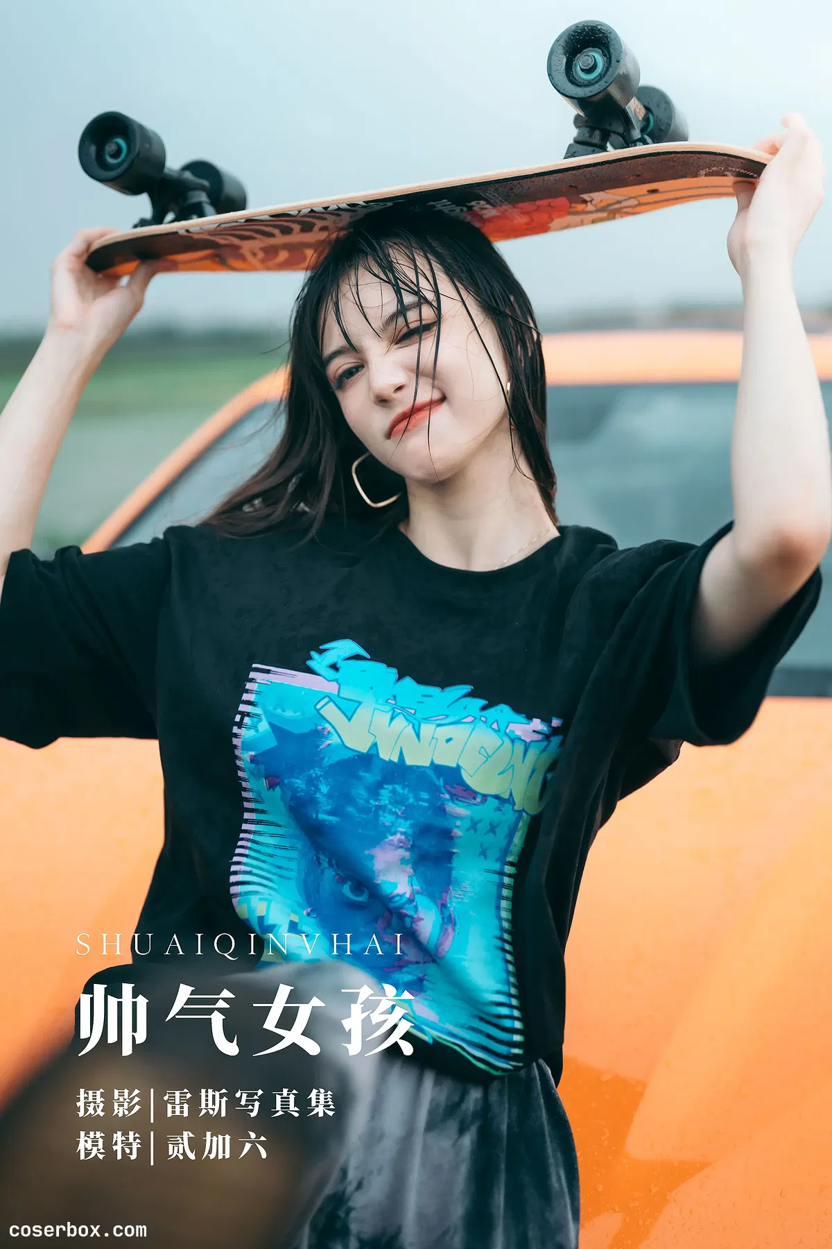 贰加六 2024.07.30 帅气女孩 - 1