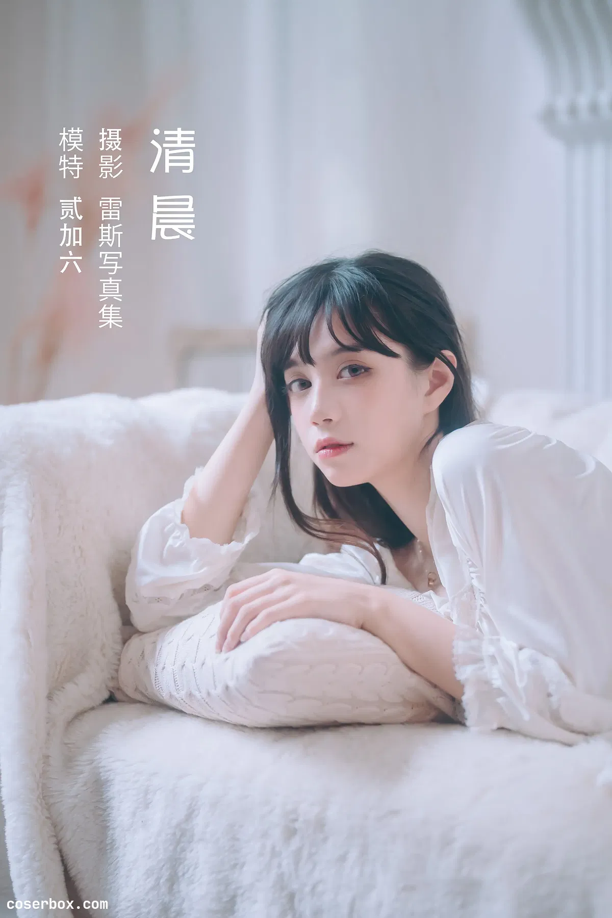 贰加六 2024.07.31 清晨 - 1