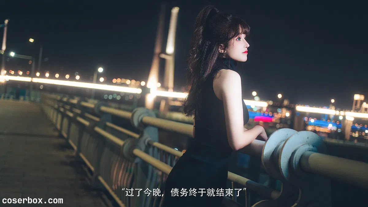 鹿八岁2024.08.12 网贷少女救赎(牧化） - 2