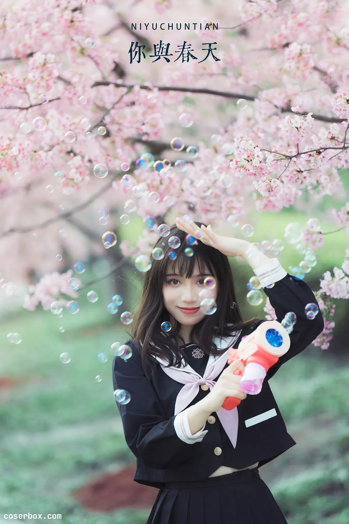 贰加六 2024.08.18 你与春天 - 1