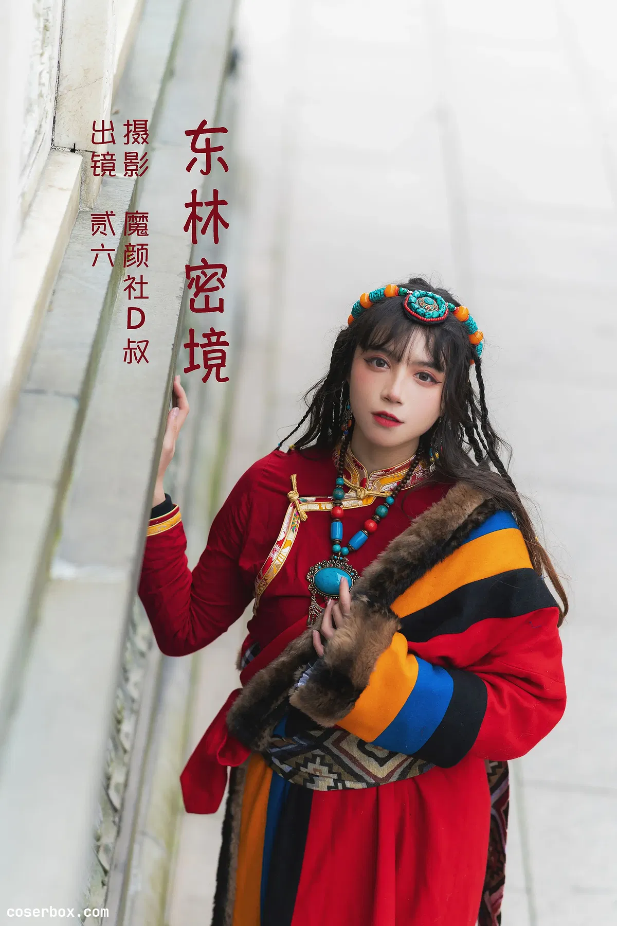 贰加六 2024.08.21 东林密境 - 1