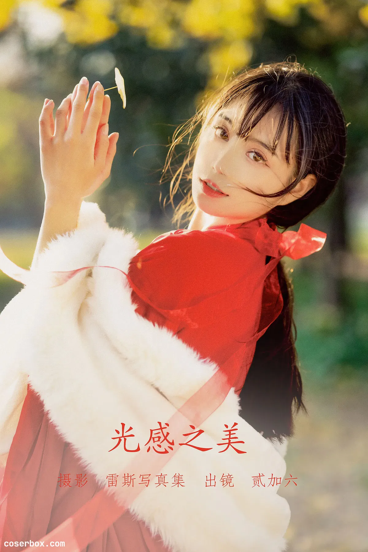 贰加六 2024.08.24 光感之美 - 1