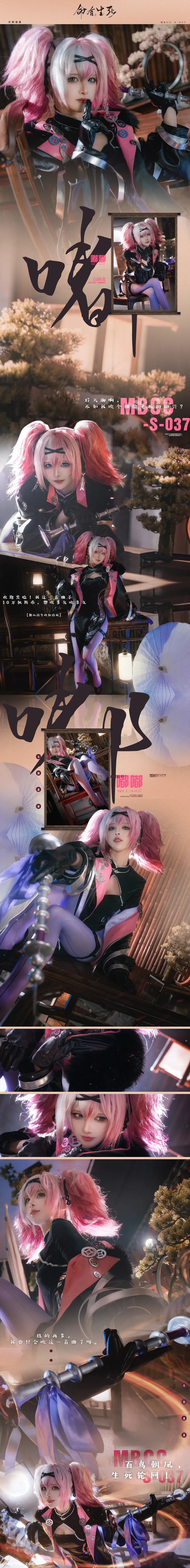 腥味猫罐 2024.11.04 禁闭者 MBCC-S-037 嘟嘟 - 2