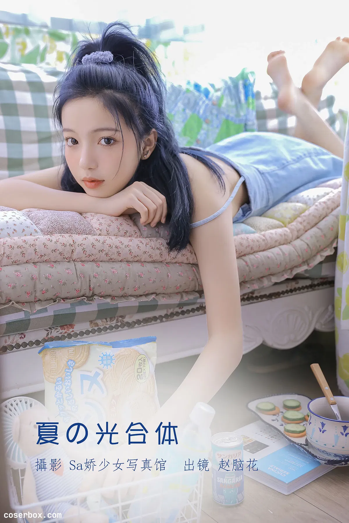 兮嘻嘻 2024.11.13 夏の光合体 - 1