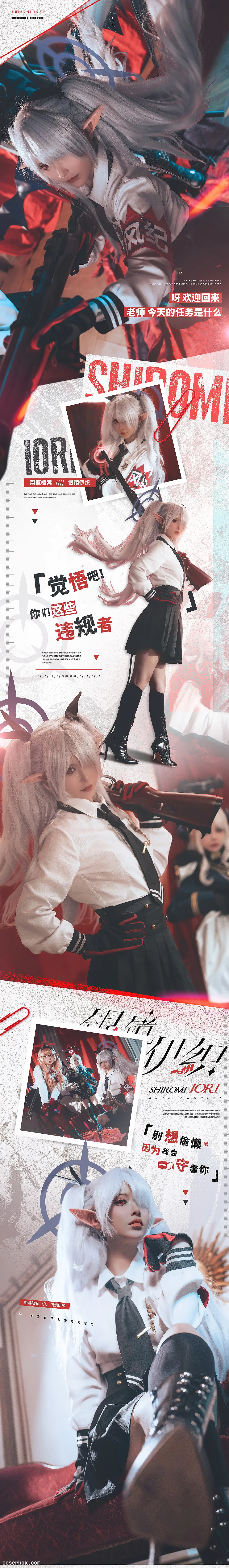 铁板烧鬼舞w 2024.11.22 银镜伊织 - 2