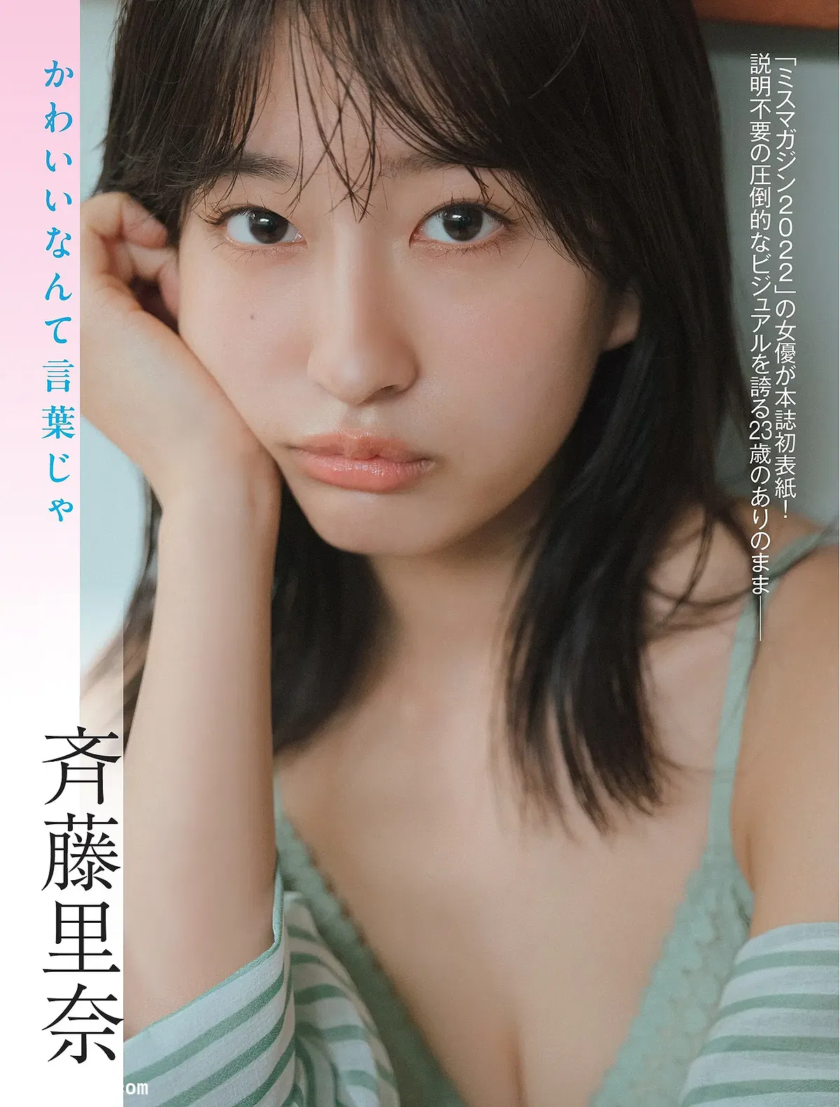 Weekly 2025.03.15 東雲うみ 平田梨奈 塩見きら - 2