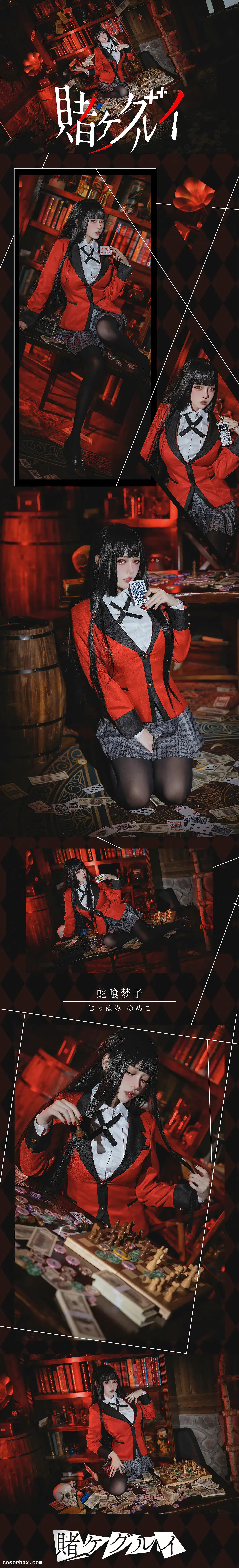 凛子酱 2025.05.17 蛇喰梦子 - 2