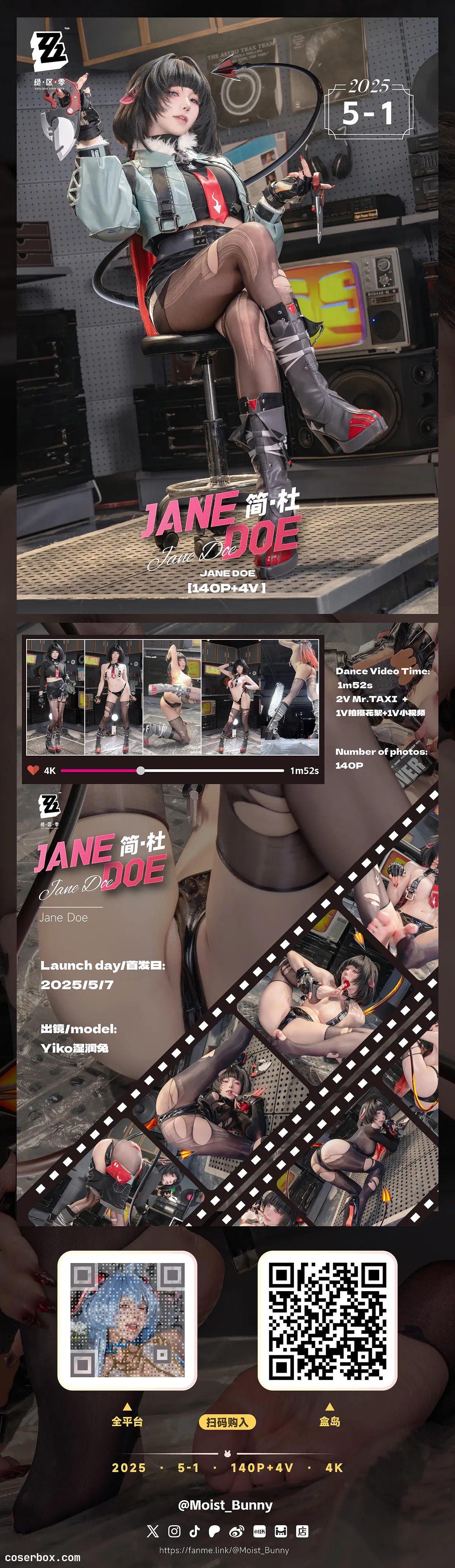 黏黏团子兔 2025.07.18 5月订阅『查无此人-简·杜』 - 1