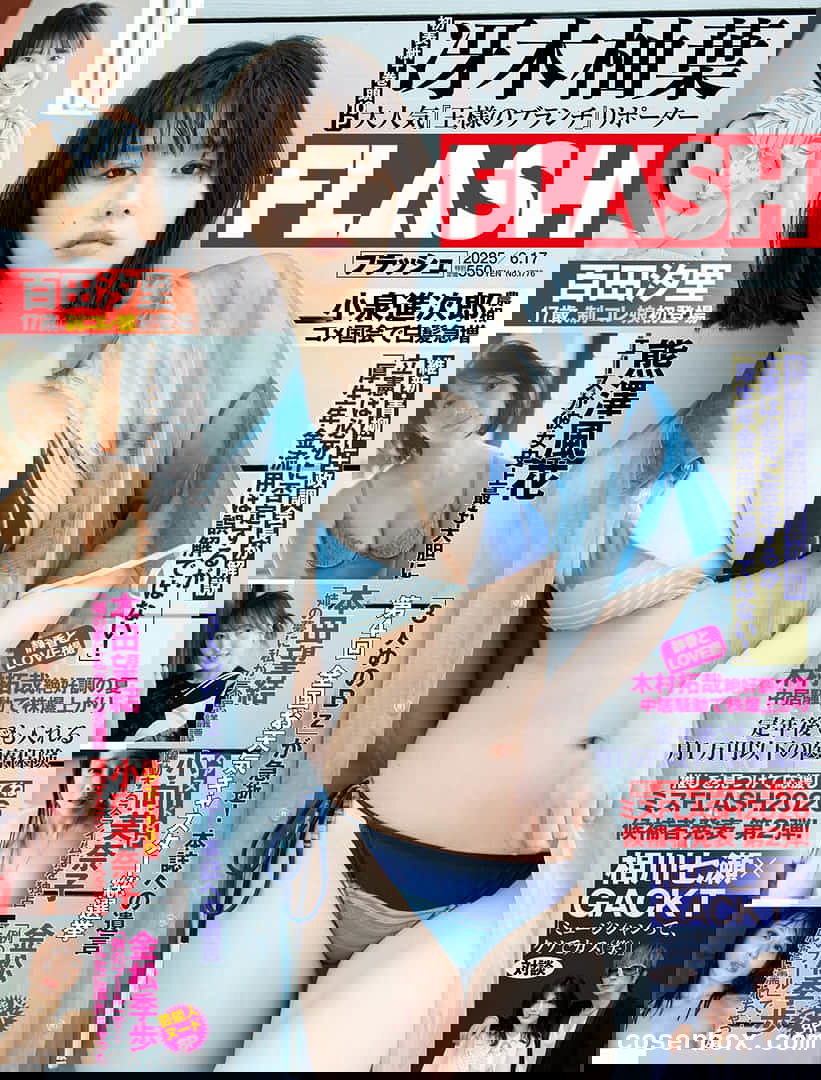 Weekly 2025.08.02 冴木柚葉 百田汐里 本田望結 堀みなみ 熊澤風花 - 1