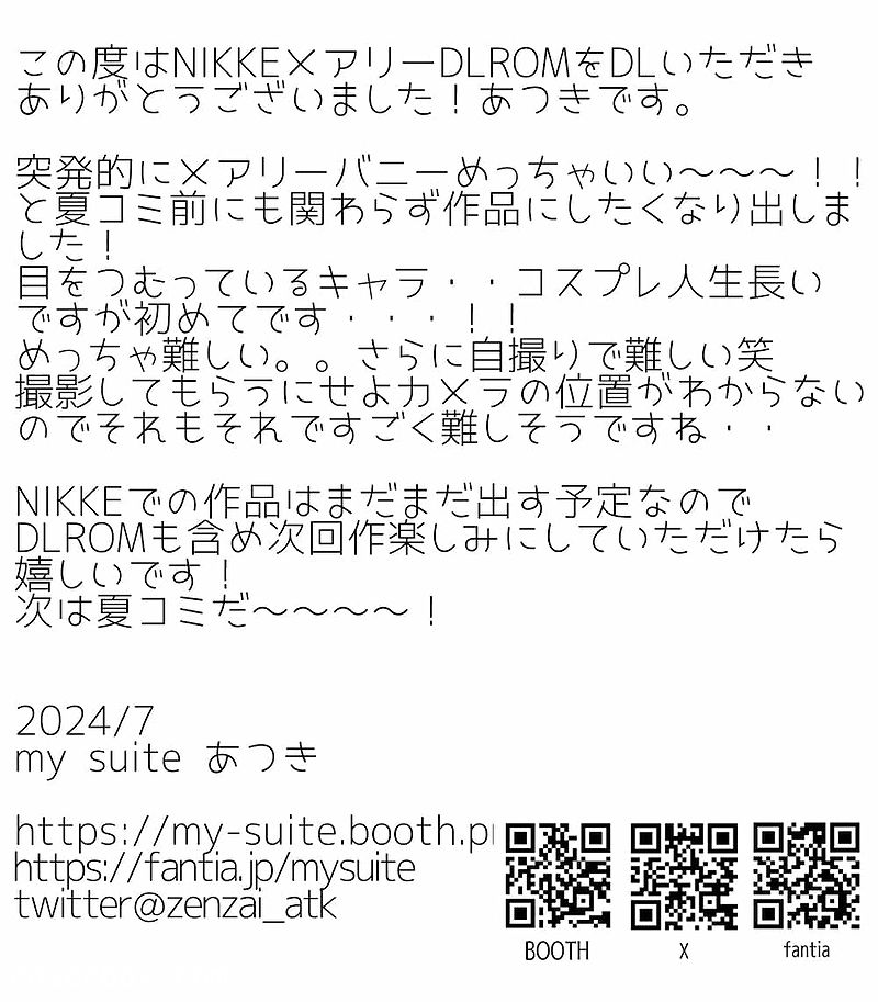 滑稽姐 2025.08.03 胜利女神 Mary兔女郎