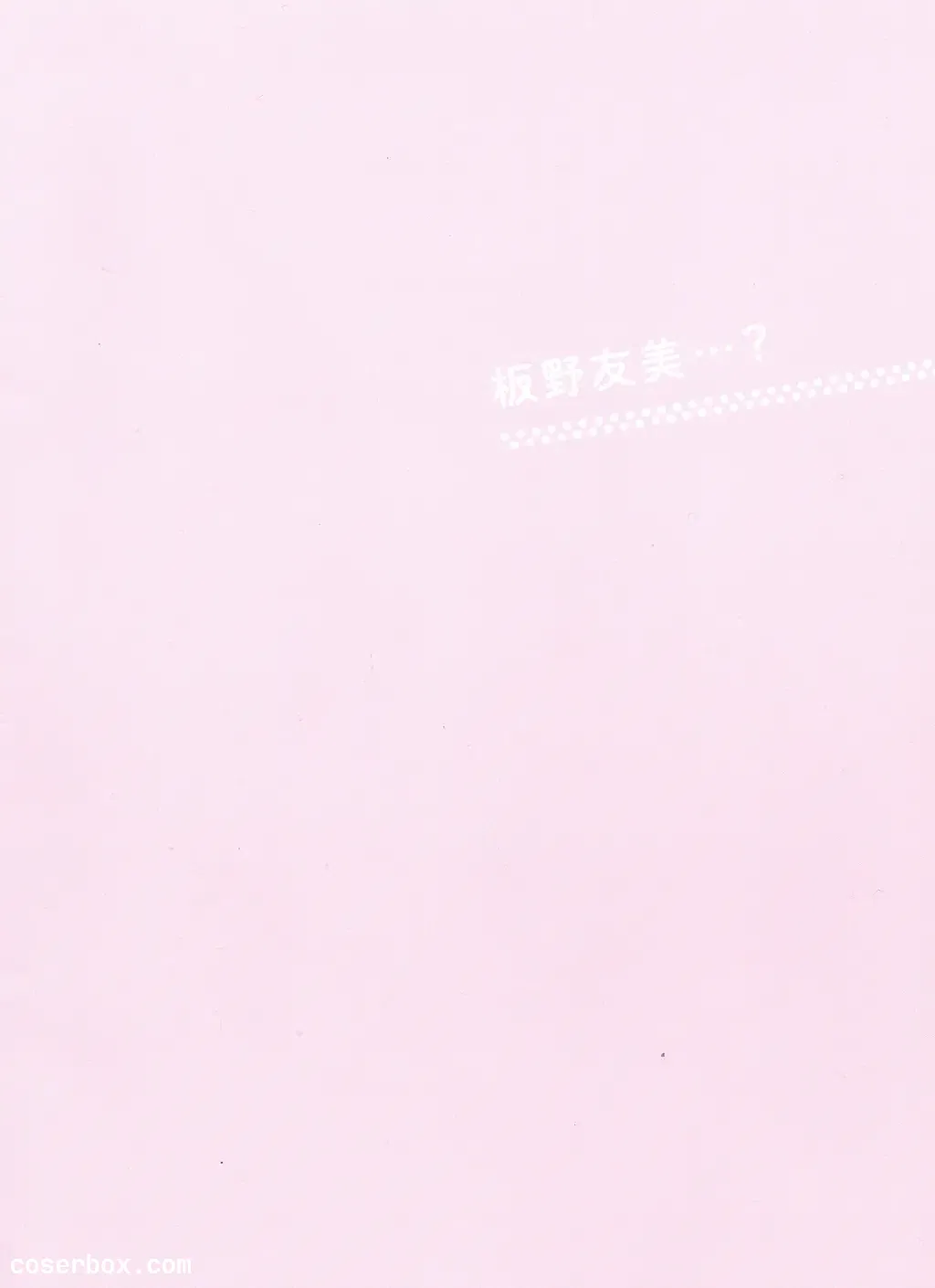 Weekly 2025.08.23 板野友美十周年纪念 《Luv U》写真书 - 2