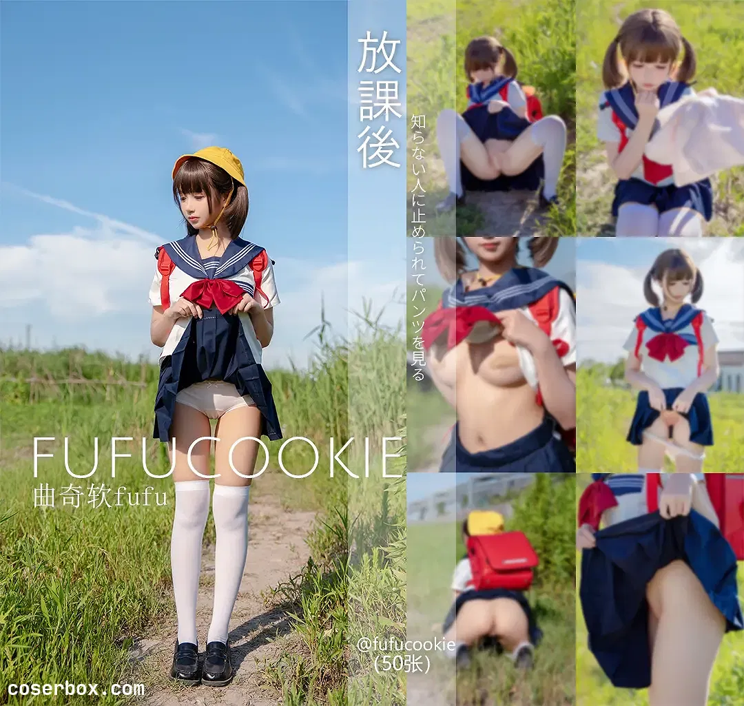 曲奇软fufu 2025.09.23 放课后 - 1