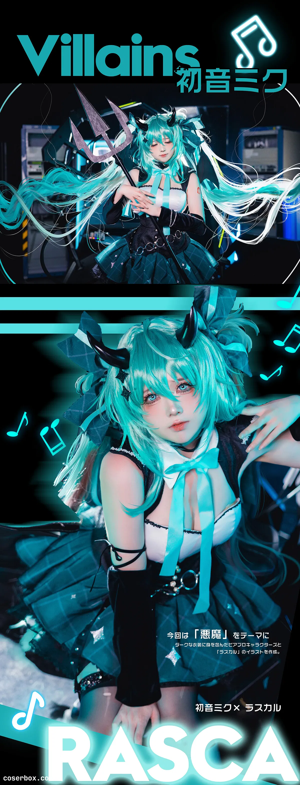 渊秧 2025.12.18 初音×小浣熊联动cos - 2