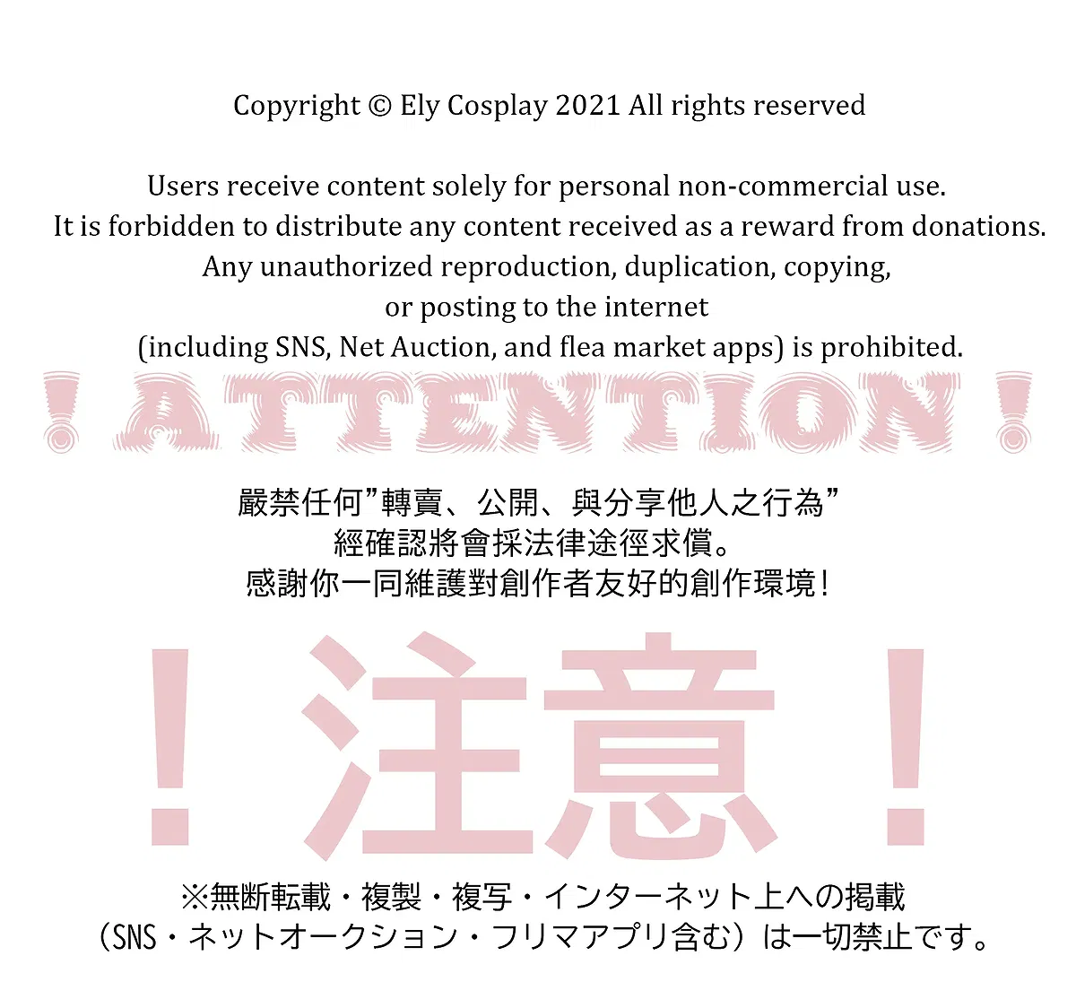 ElyEE子 2025.12.30 Patreon Tsukatsuki Rio 調月莉音 - 1