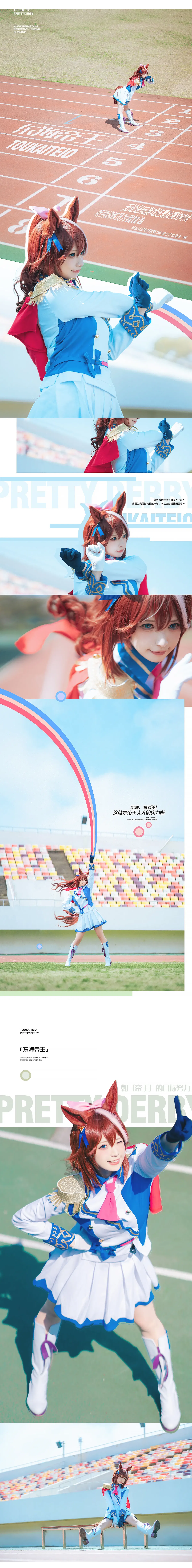 贤儿sherry 2026.01.11 东海帝王 - 1