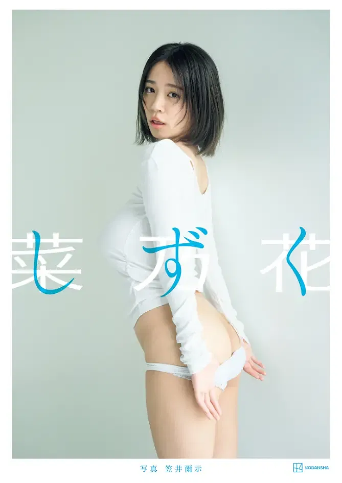 Weekly 2026.01.21 Nanoka菜乃花 写真集 - 2