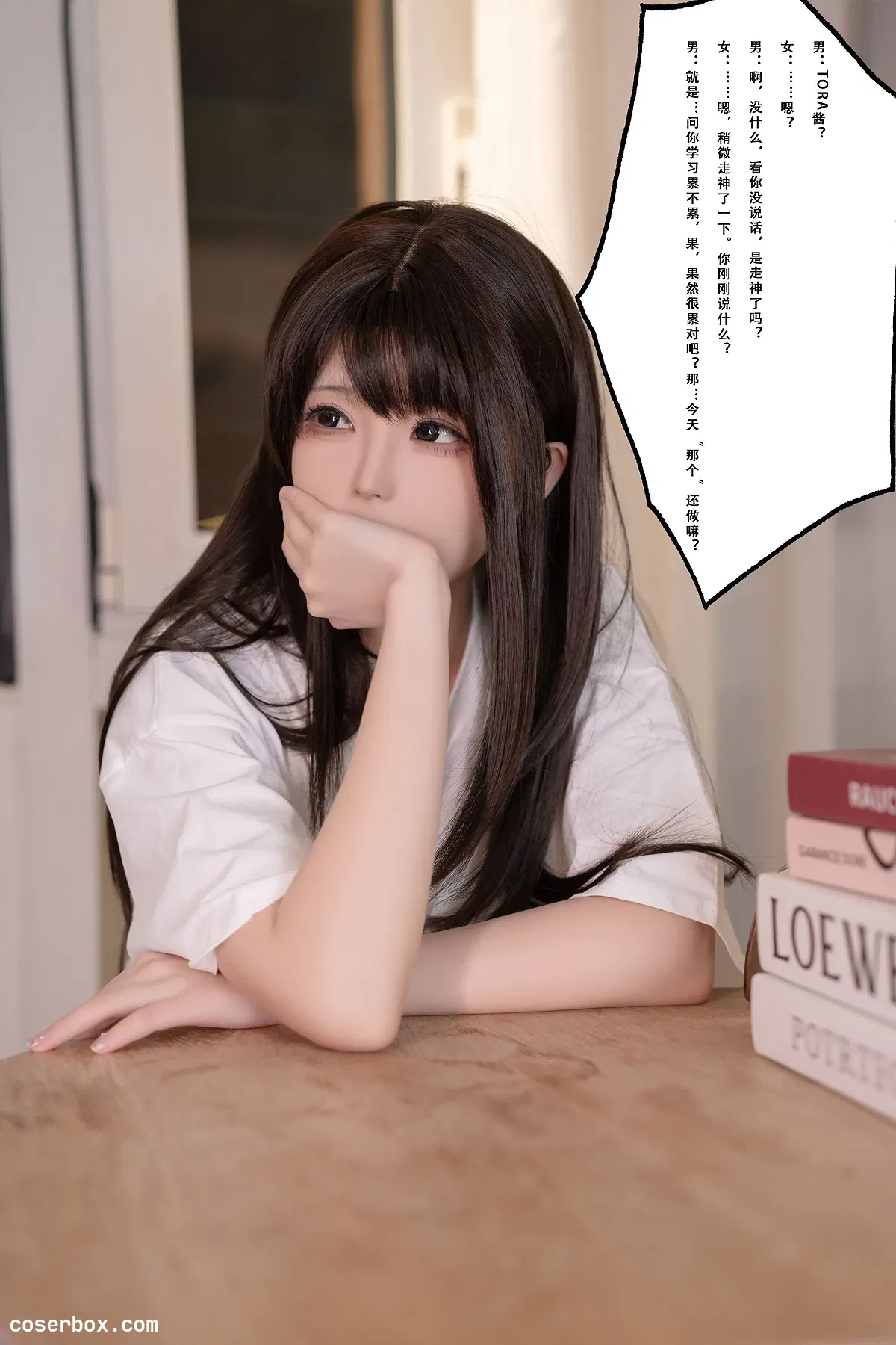 quan冉有点饿 2026.02.05 tora酱的秘密男友 剧情向 - 2