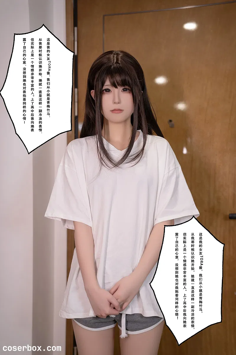 quan冉有点饿 2026.02.05 tora酱的秘密男友 剧情向