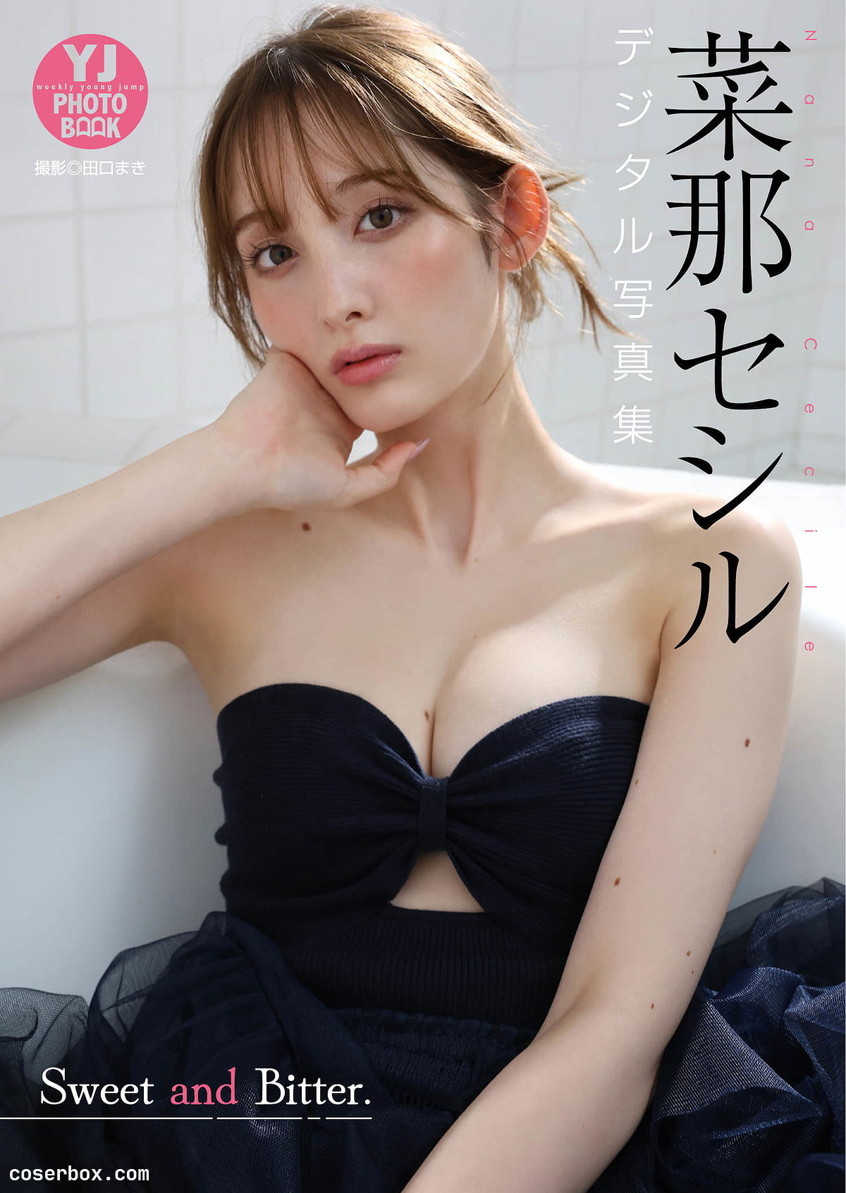 Weekly 2026.02.28 【デジタル限定 YJ PHOTO BOOK】写真集「Sweet and Bitter - 1